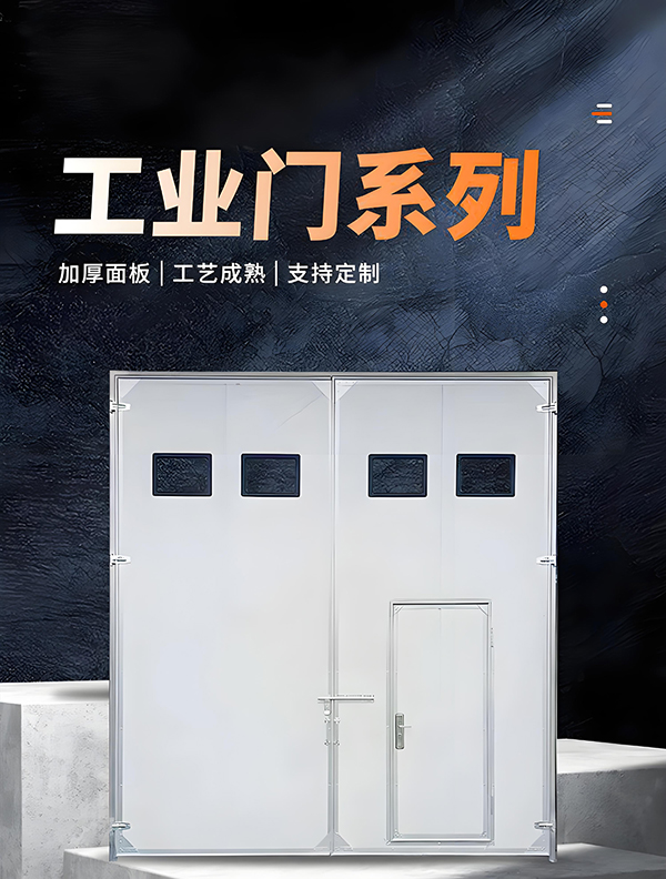 武威厂房保温门