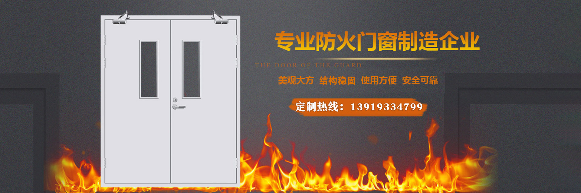 武威防火门与防盗门的区别，你真的懂吗？